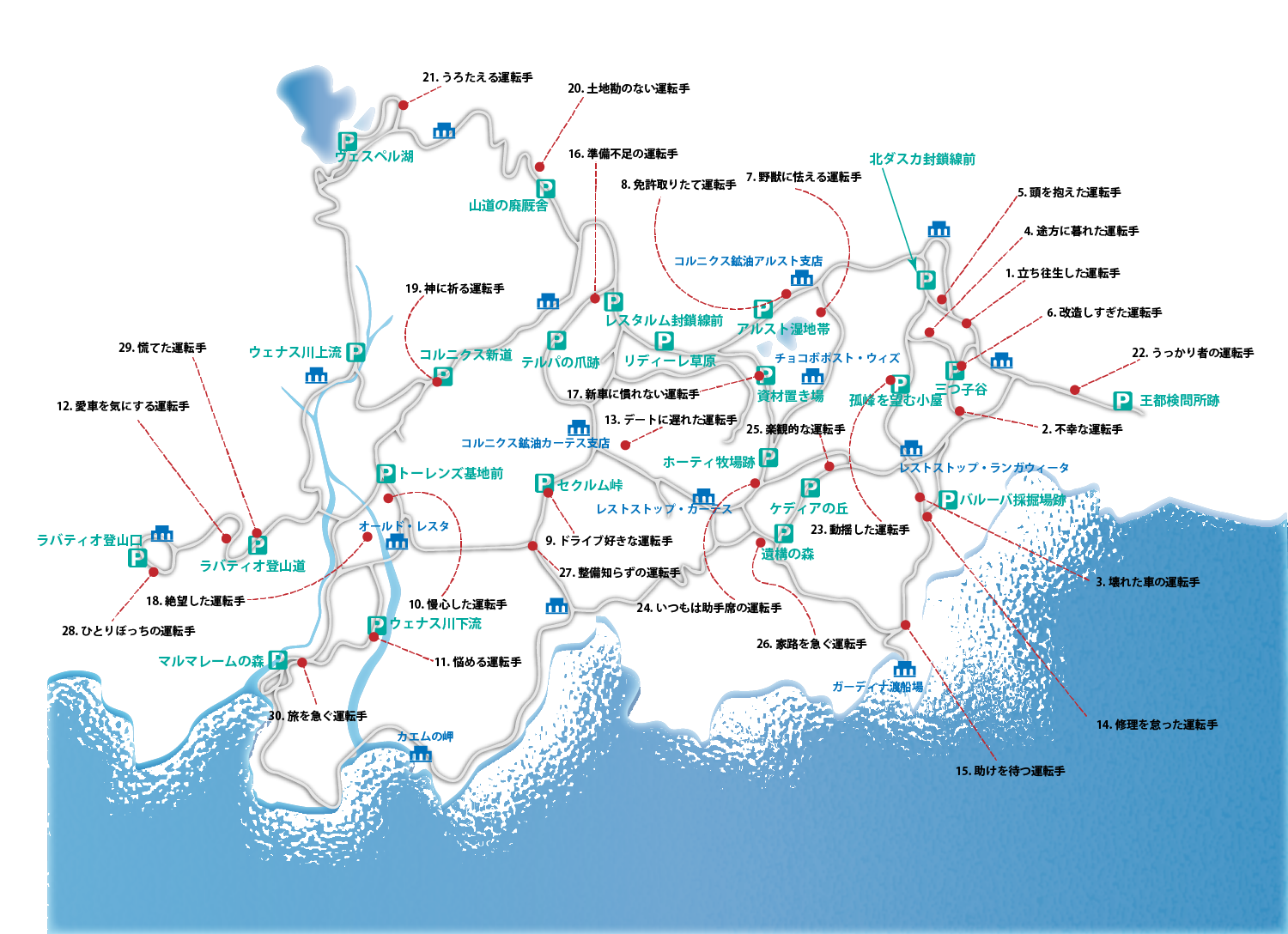 ファイナルファンタジー15を二度楽しむ方法